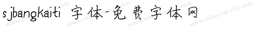 sjbangkaiti 字体字体转换
